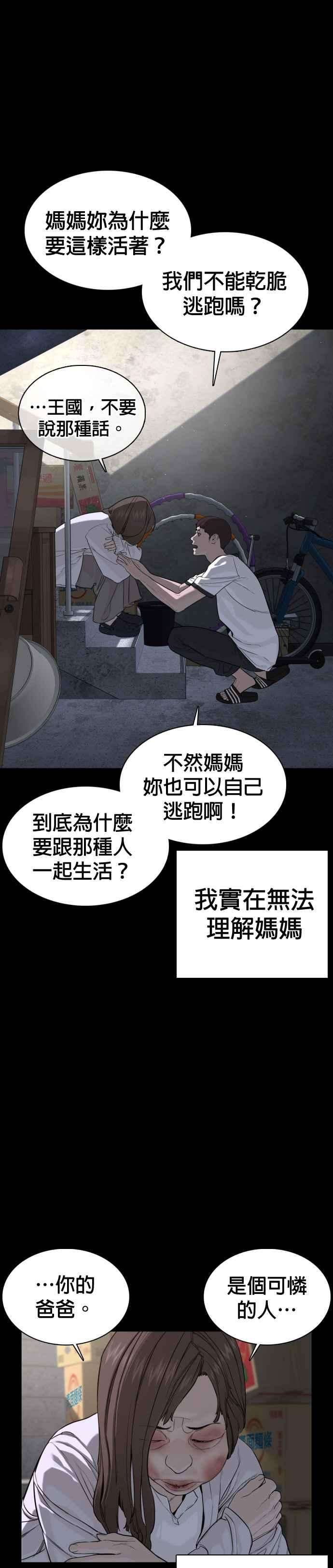 格斗实况46话 全部都错了