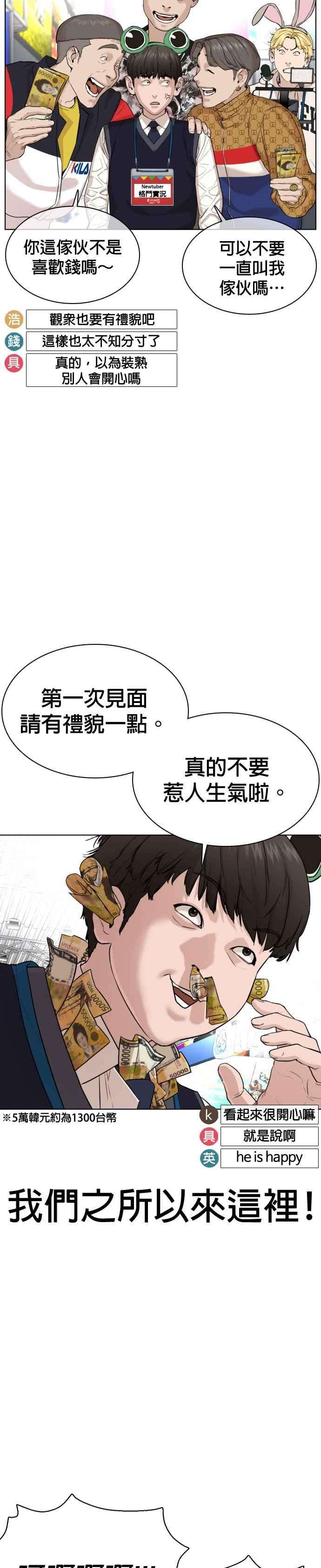 格斗实况47话 我们还是学生啊@