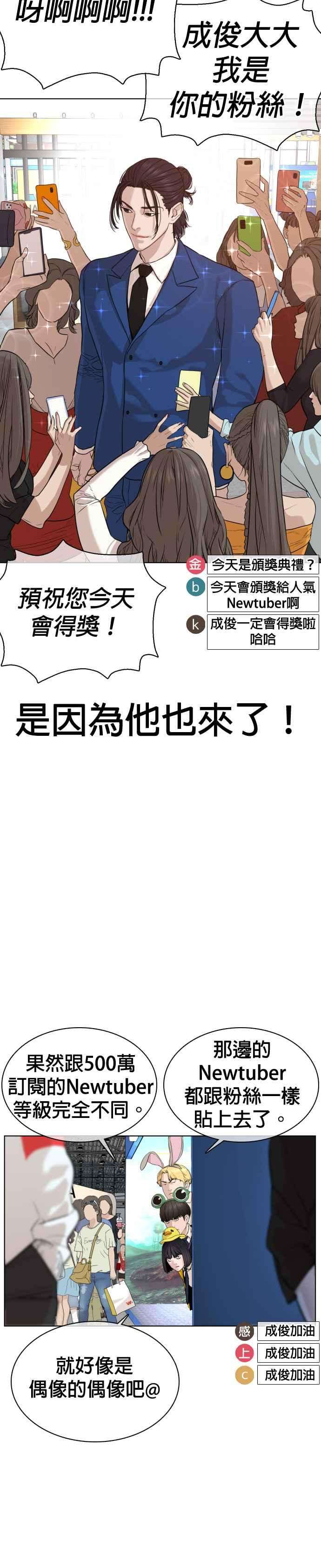 格斗实况47话 我们还是学生啊@