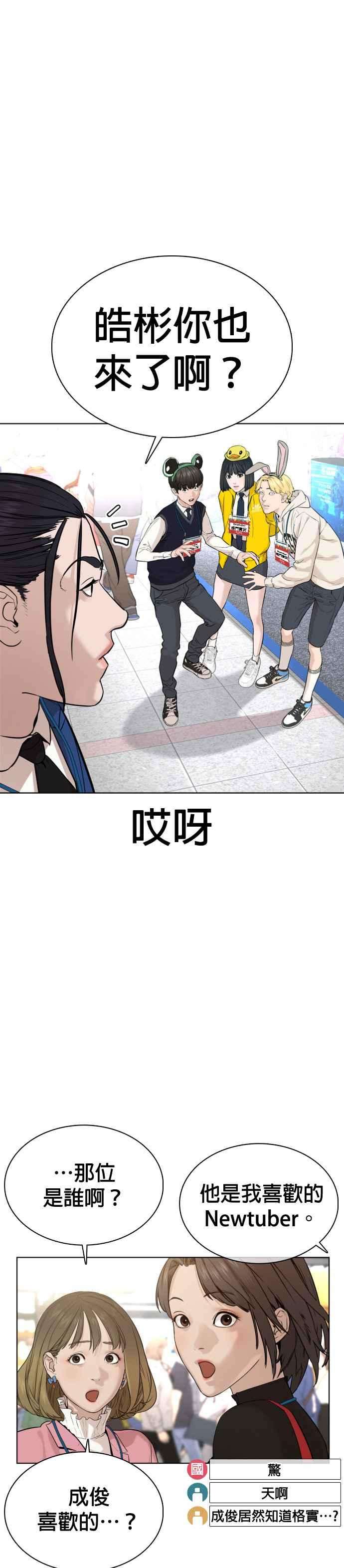 格斗实况47话 我们还是学生啊@