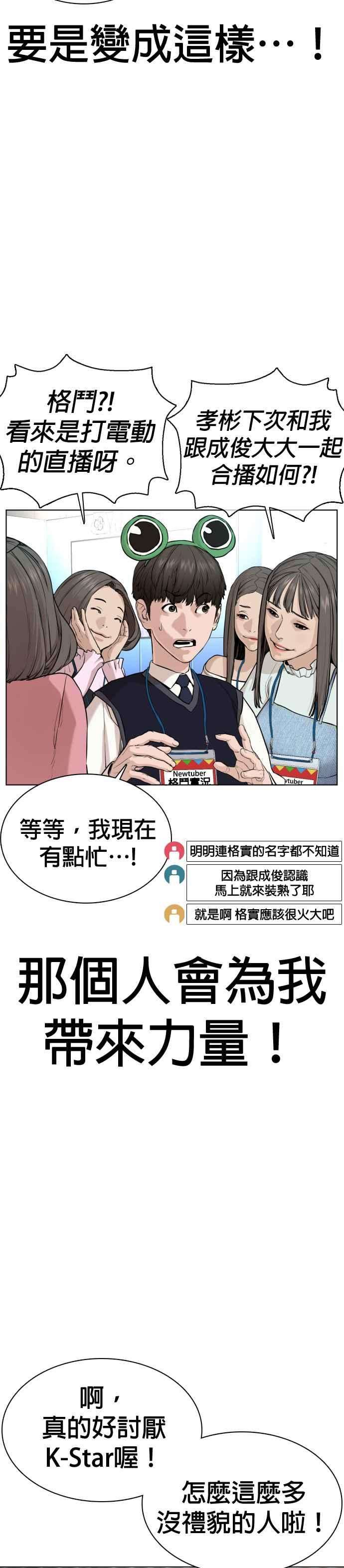格斗实况47话 我们还是学生啊@
