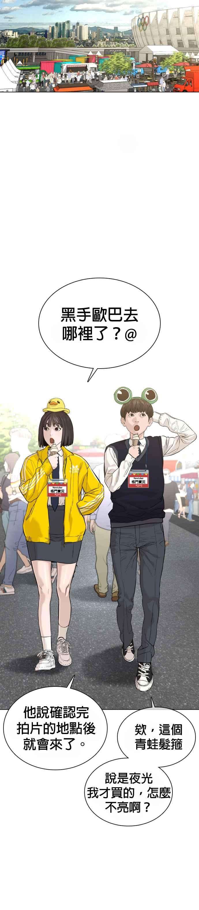 格斗实况47话 我们还是学生啊@