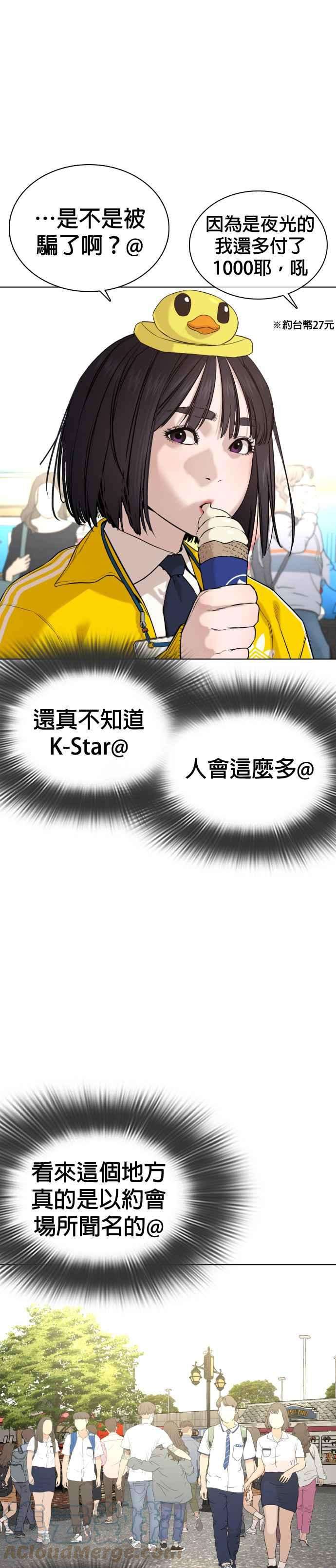 格斗实况47话 我们还是学生啊@