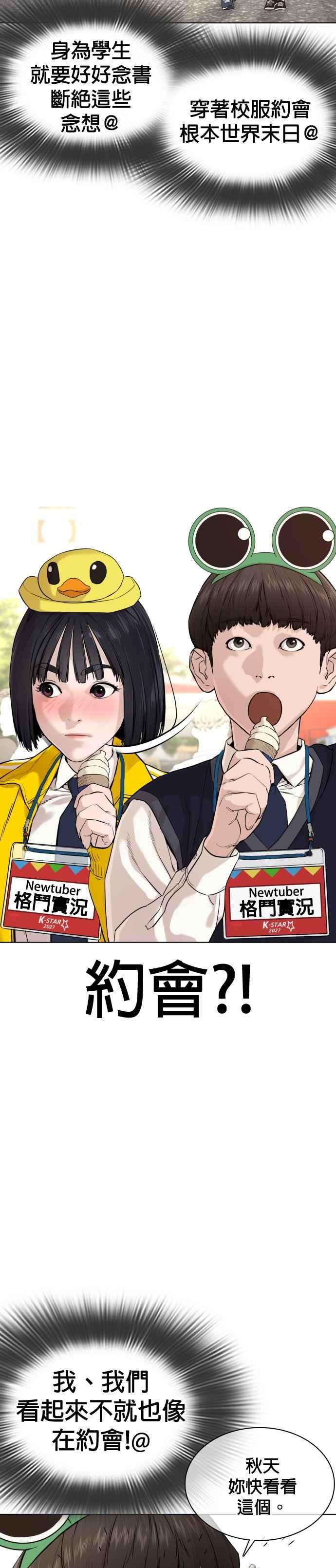 格斗实况47话 我们还是学生啊@