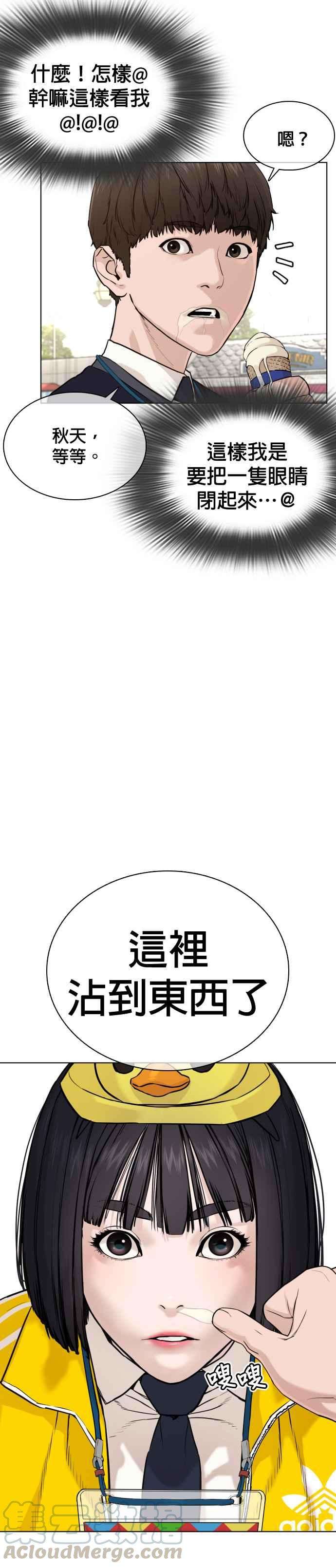 格斗实况47话 我们还是学生啊@