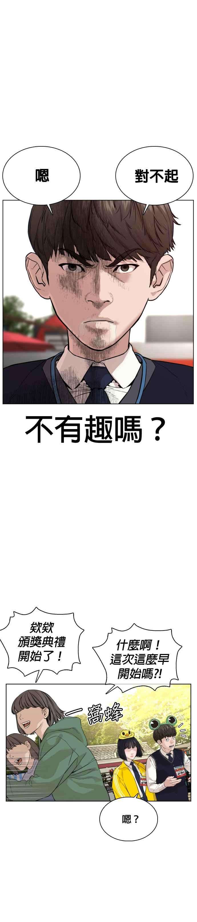 格斗实况47话 我们还是学生啊@