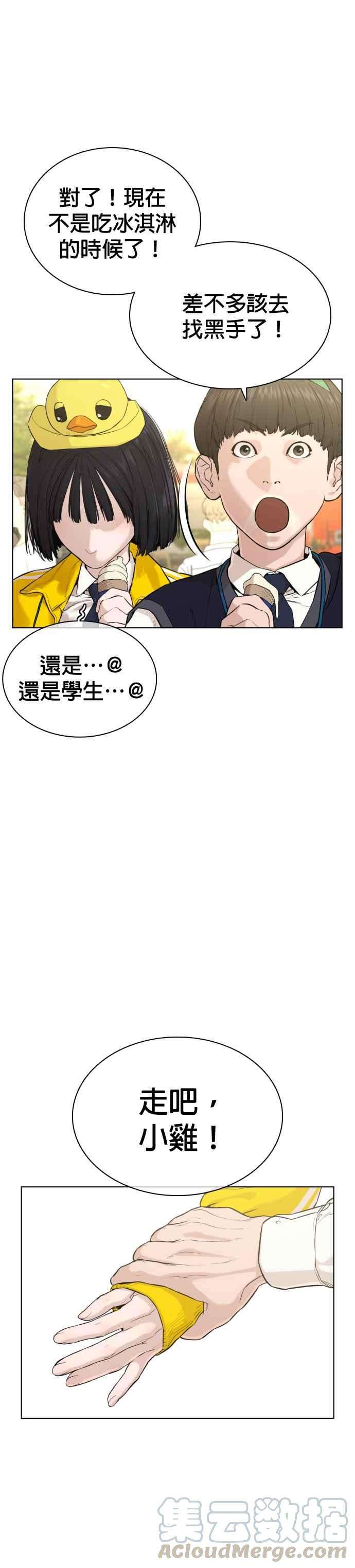 格斗实况47话 我们还是学生啊@