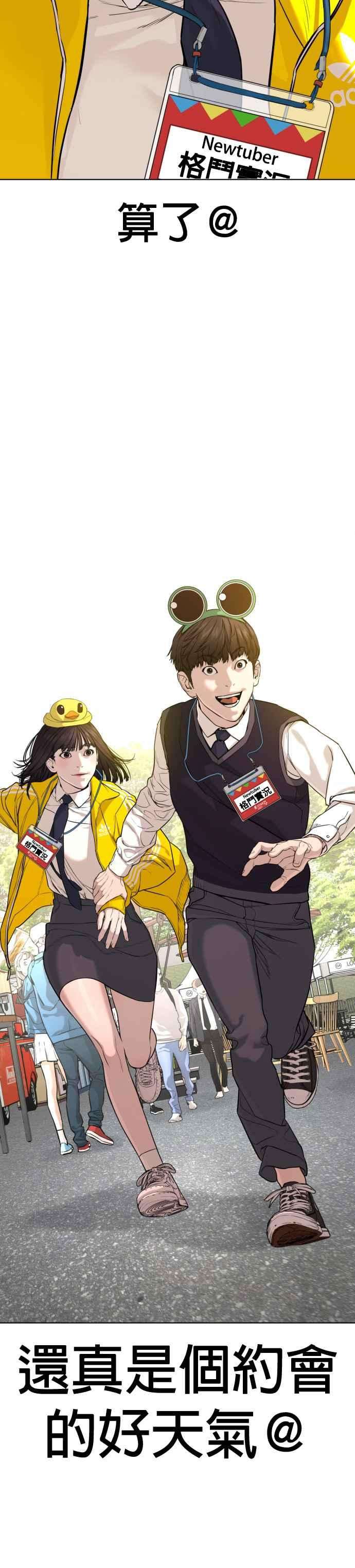 格斗实况47话 我们还是学生啊@