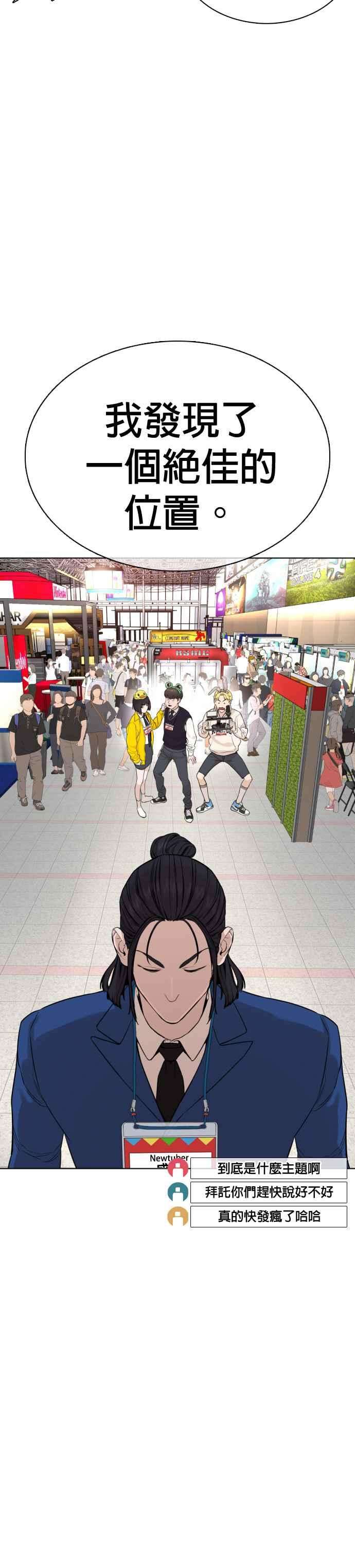 格斗实况47话 我们还是学生啊@