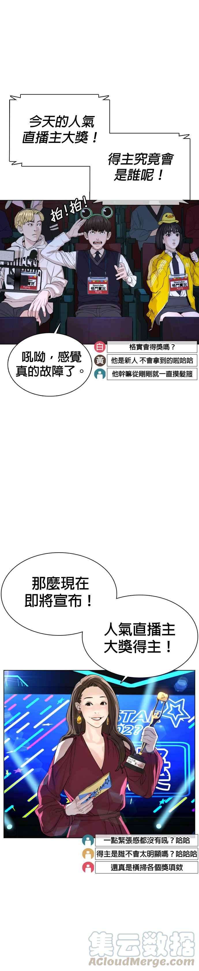 格斗实况47话 我们还是学生啊@