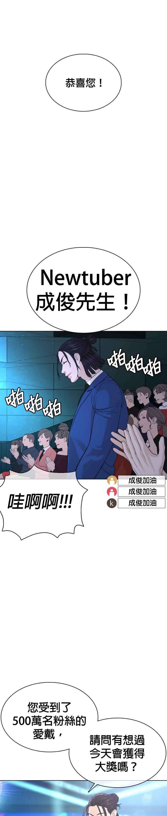 格斗实况47话 我们还是学生啊@
