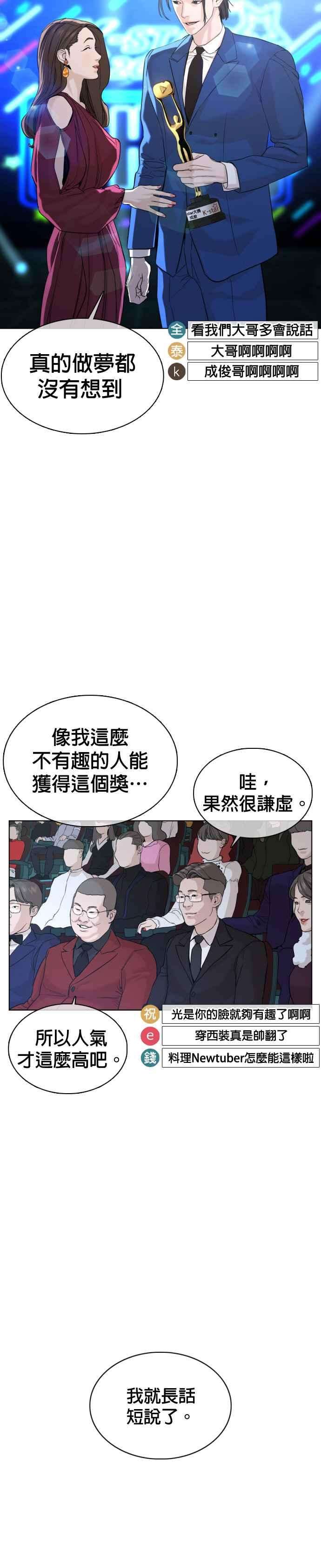 格斗实况47话 我们还是学生啊@
