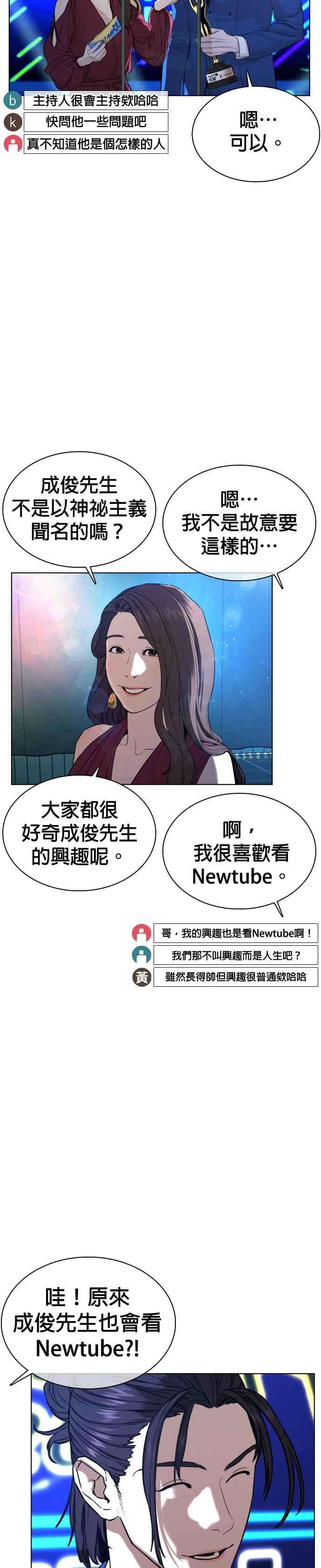 格斗实况47话 我们还是学生啊@