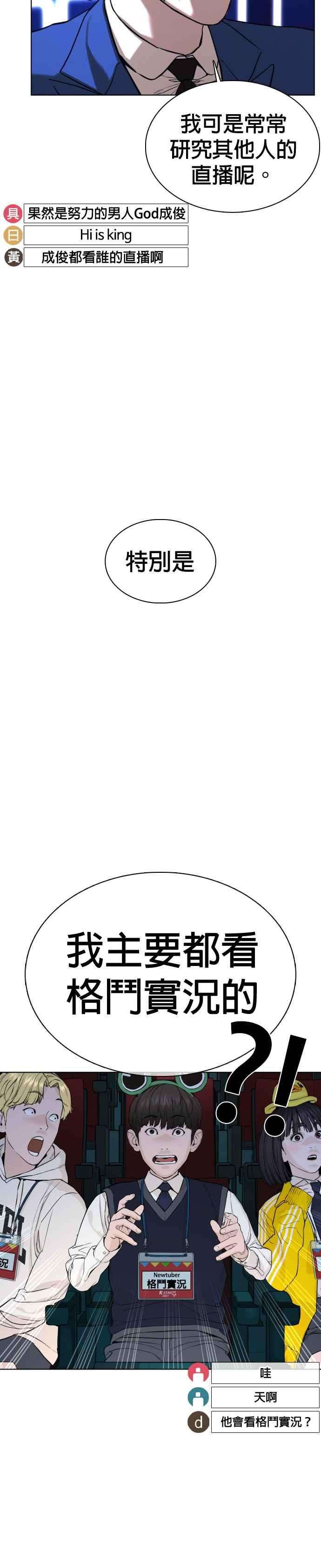 格斗实况47话 我们还是学生啊@