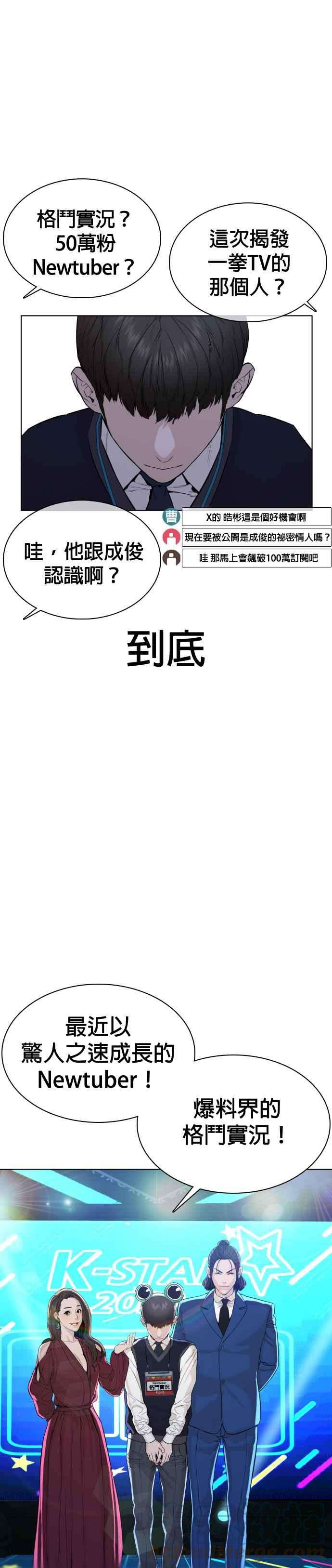 格斗实况47话 我们还是学生啊@