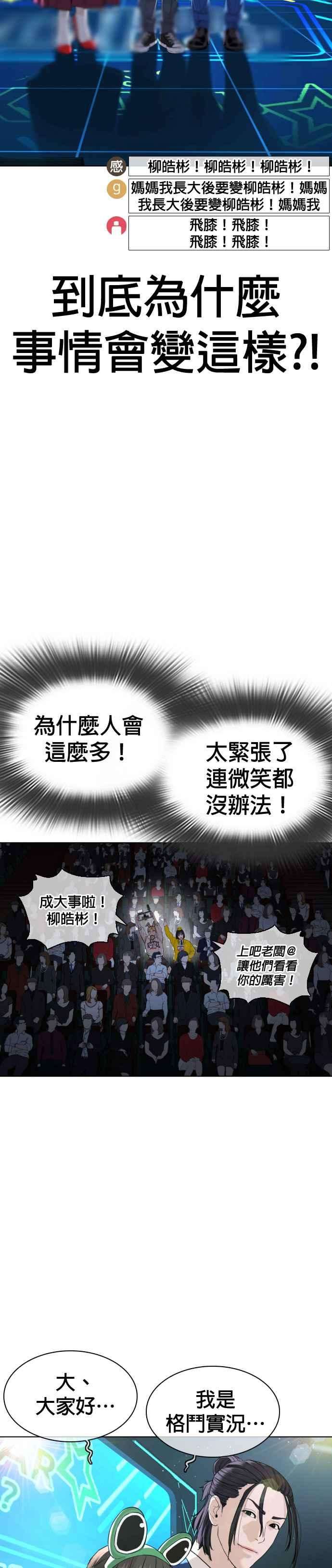格斗实况47话 我们还是学生啊@