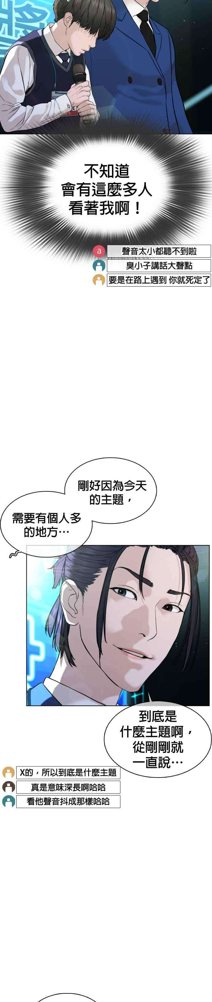 格斗实况47话 我们还是学生啊@