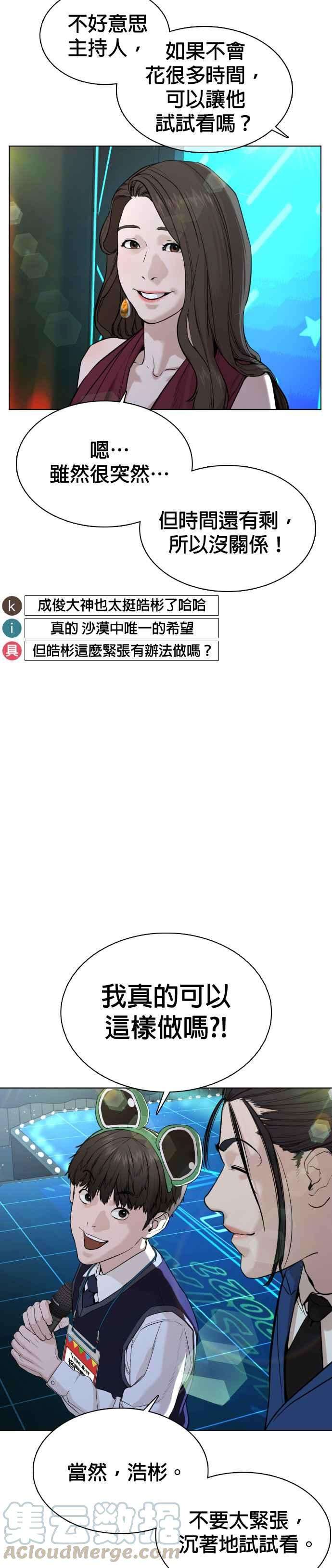 格斗实况47话 我们还是学生啊@
