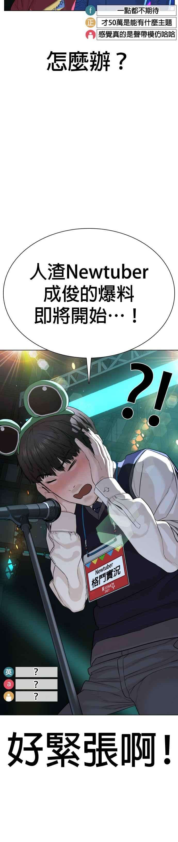 格斗实况47话 我们还是学生啊@