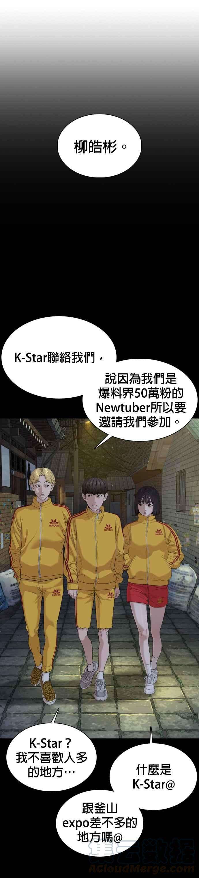 格斗实况47话 我们还是学生啊@