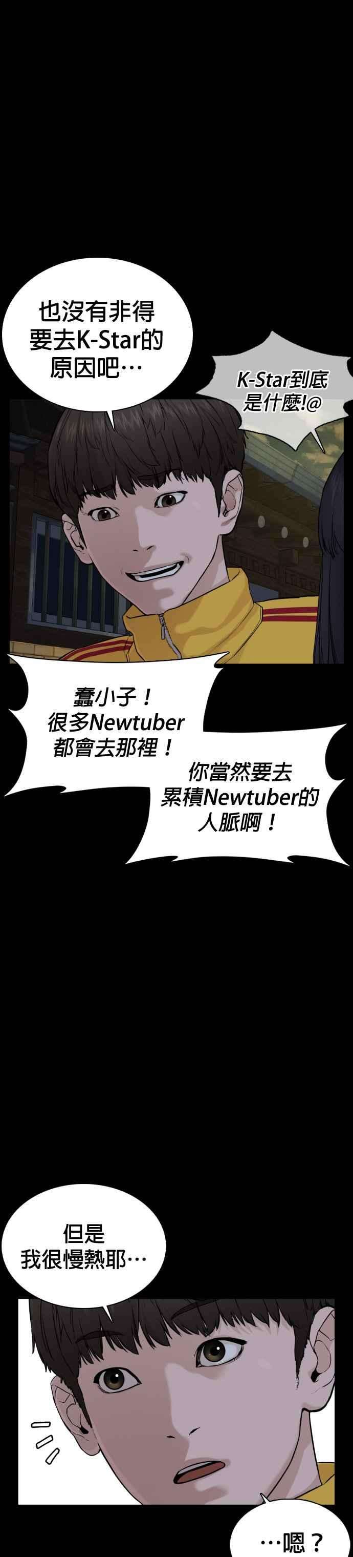 格斗实况47话 我们还是学生啊@