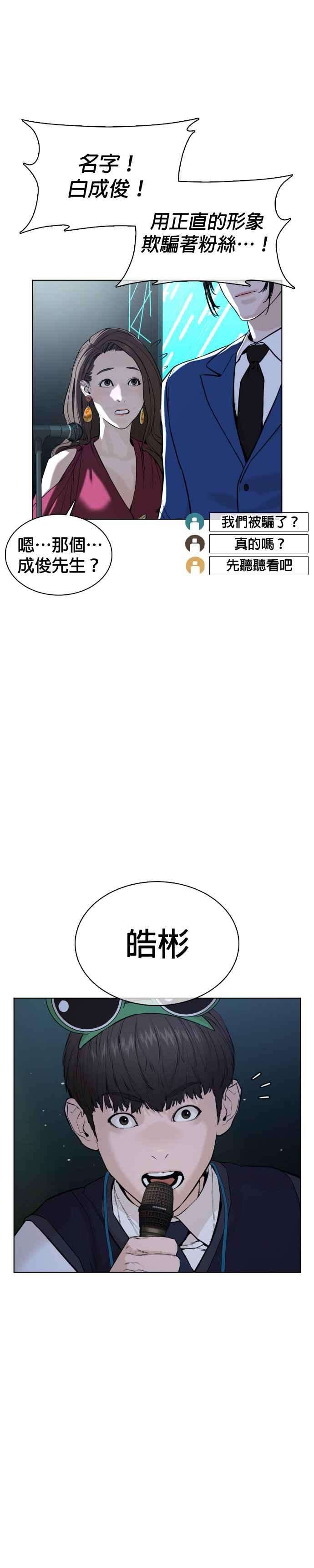 格斗实况47话 我们还是学生啊@