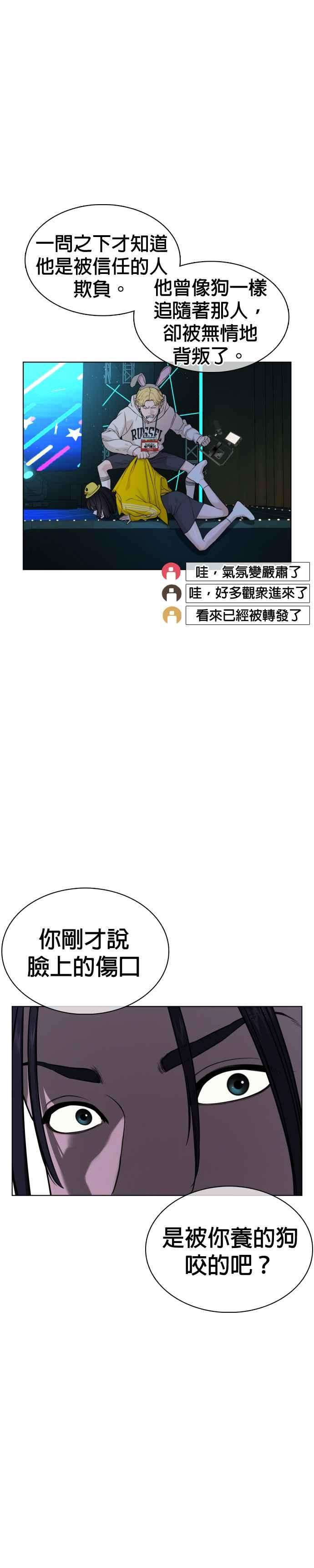 格斗实况47话 我们还是学生啊@