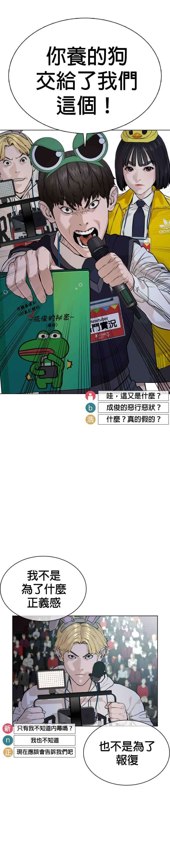 格斗实况47话 我们还是学生啊@