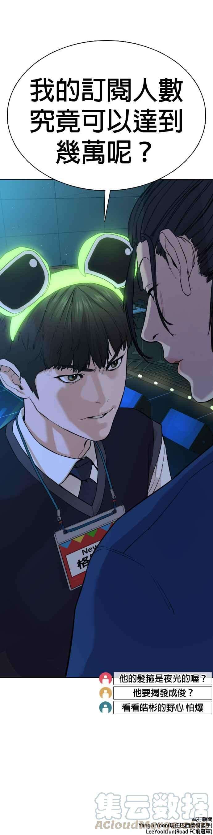 格斗实况47话 我们还是学生啊@