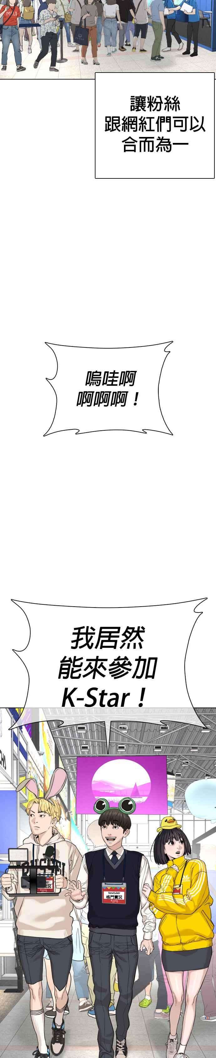 格斗实况47话 我们还是学生啊@