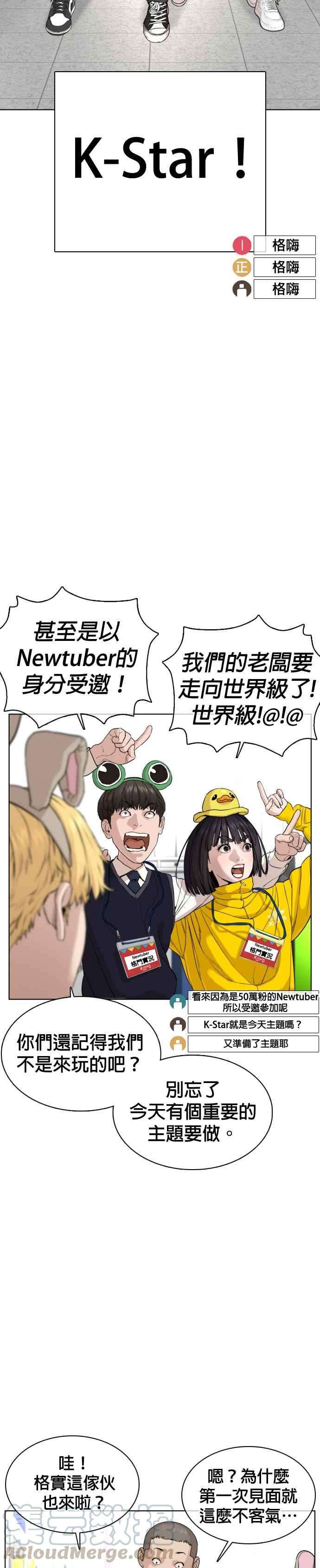 格斗实况47话 我们还是学生啊@