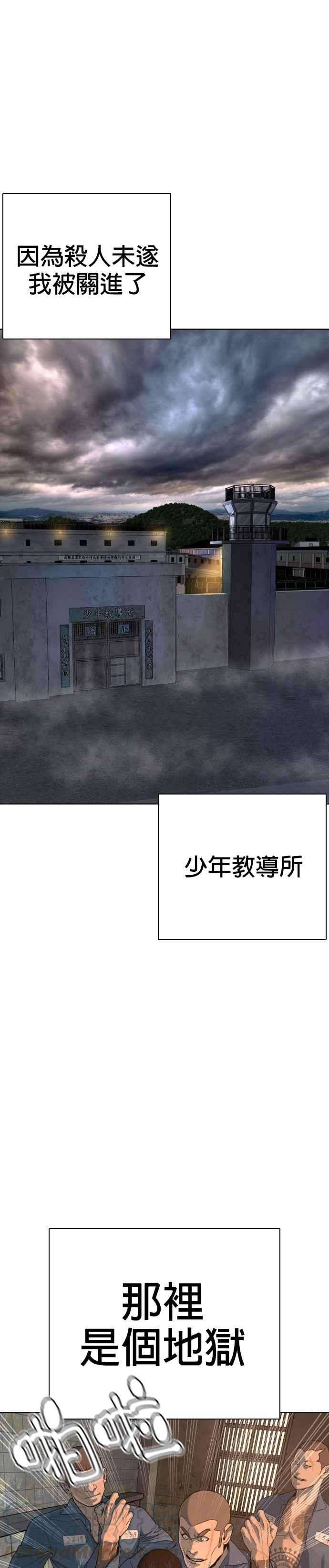 格斗实况48话 我现在就是在威胁你
