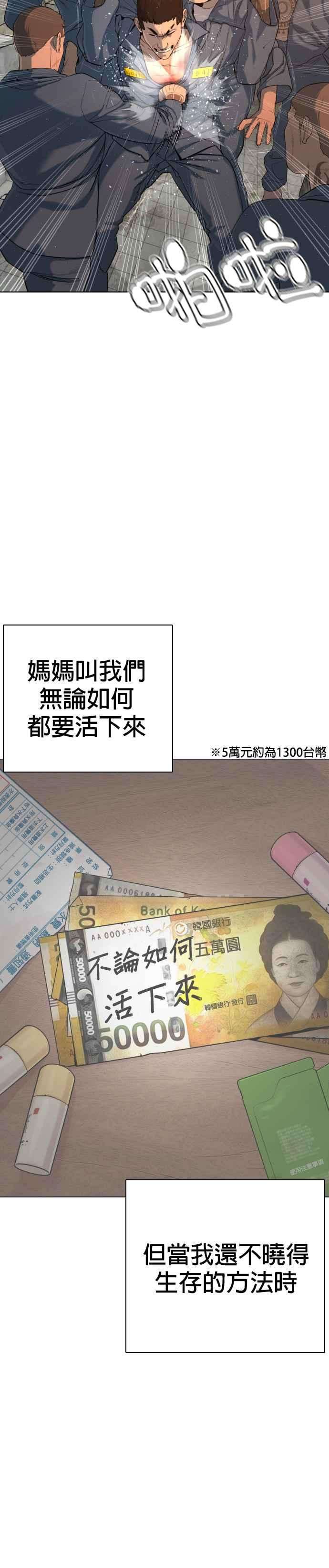 格斗实况48话 我现在就是在威胁你