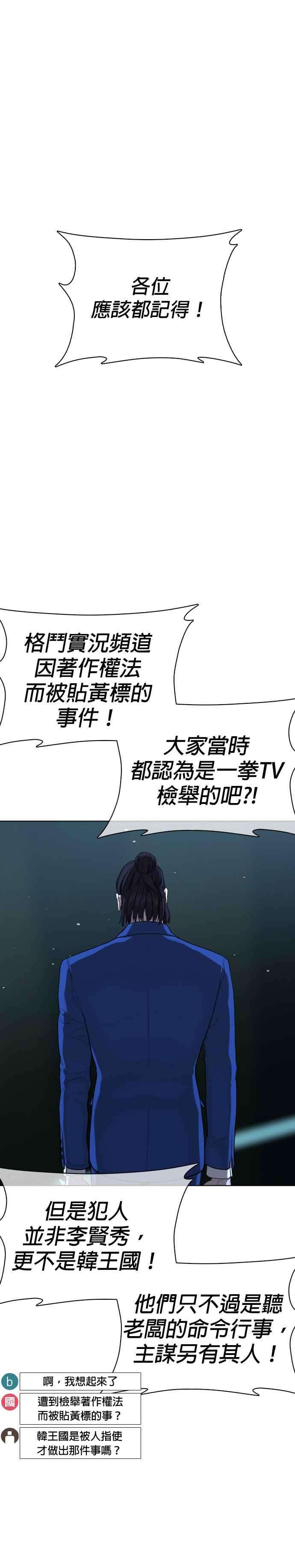 格斗实况48话 我现在就是在威胁你