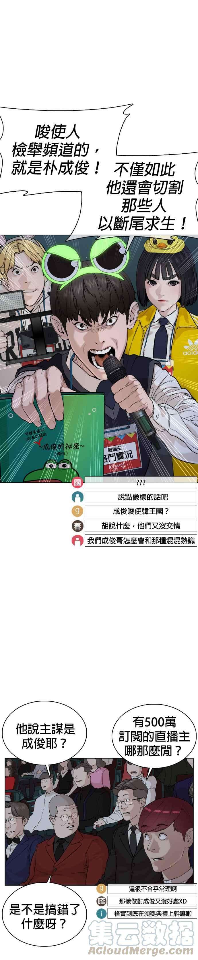 格斗实况48话 我现在就是在威胁你