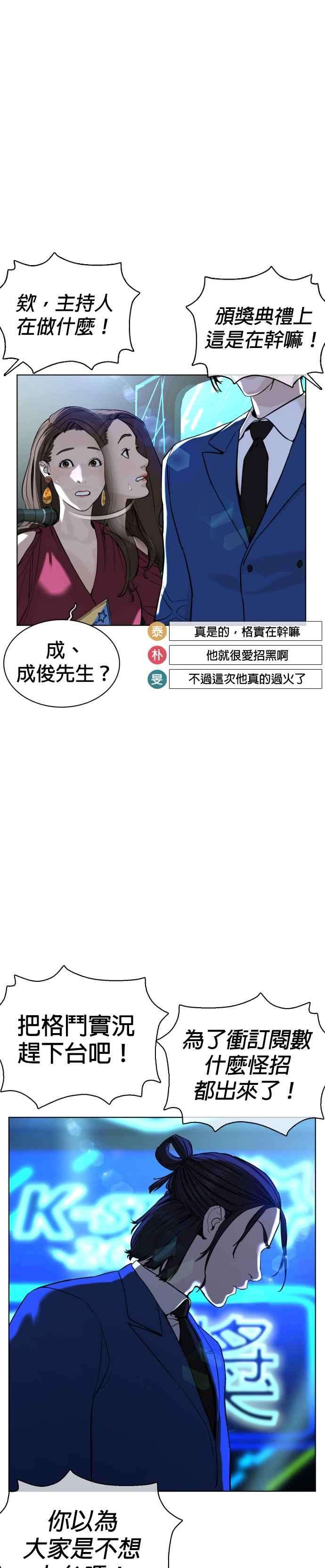 格斗实况48话 我现在就是在威胁你