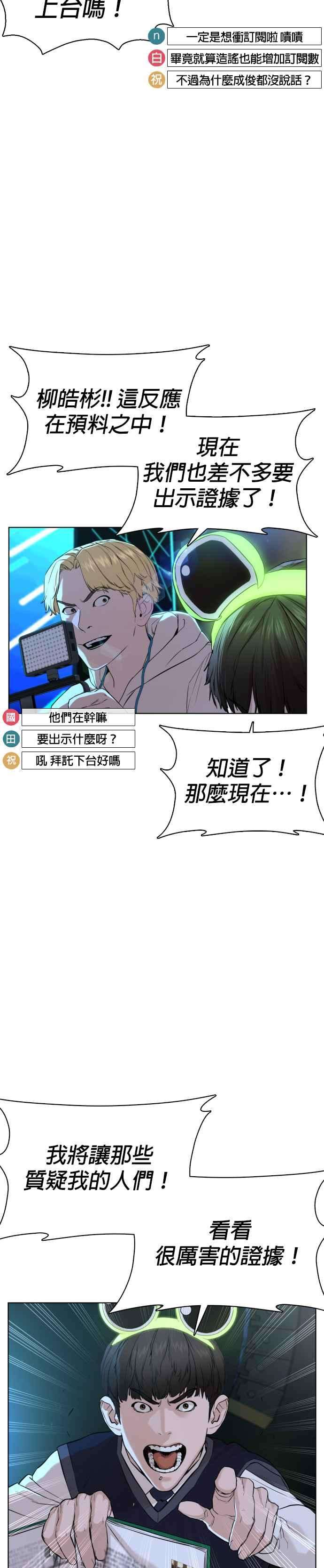 格斗实况48话 我现在就是在威胁你