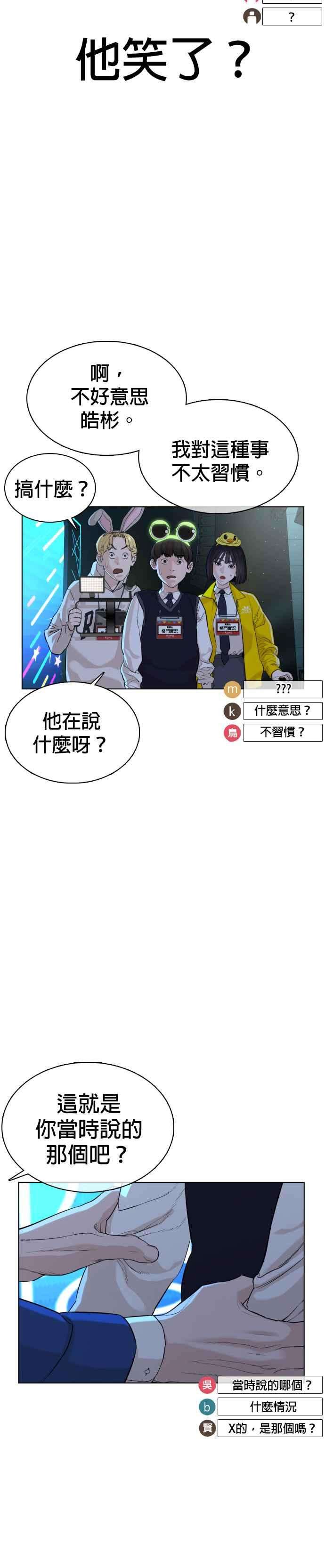 格斗实况48话 我现在就是在威胁你