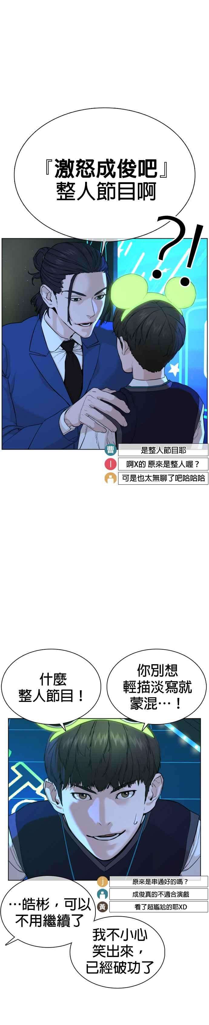 格斗实况48话 我现在就是在威胁你