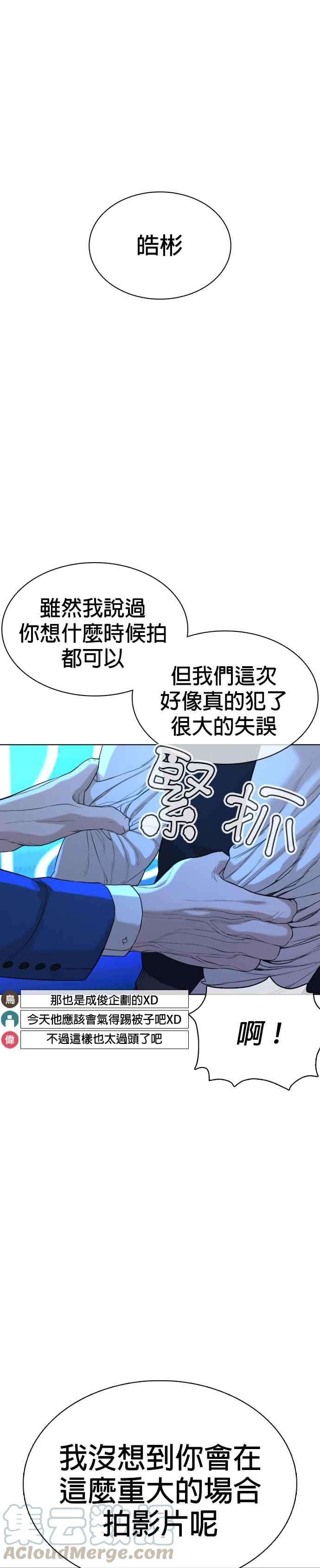 格斗实况48话 我现在就是在威胁你