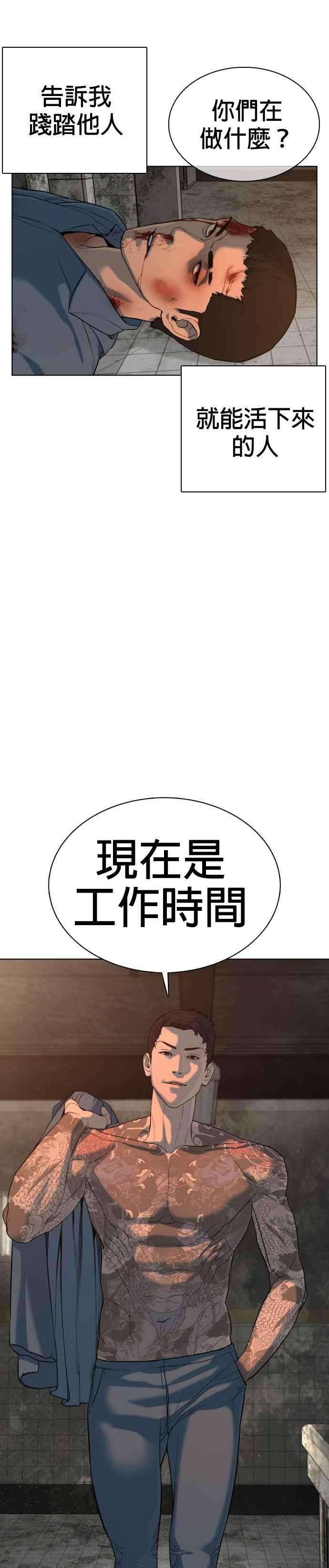 格斗实况48话 我现在就是在威胁你