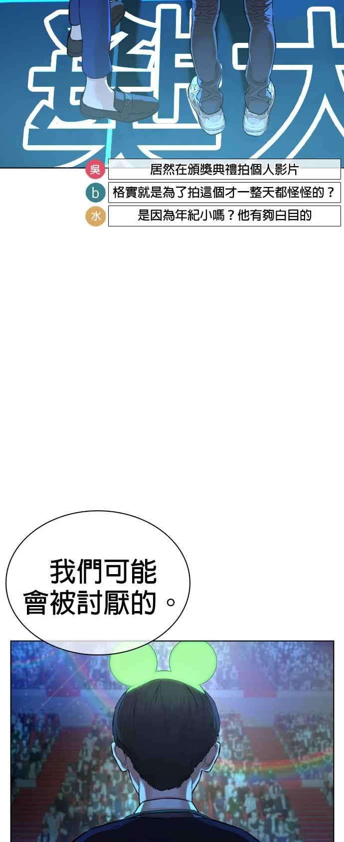 格斗实况48话 我现在就是在威胁你