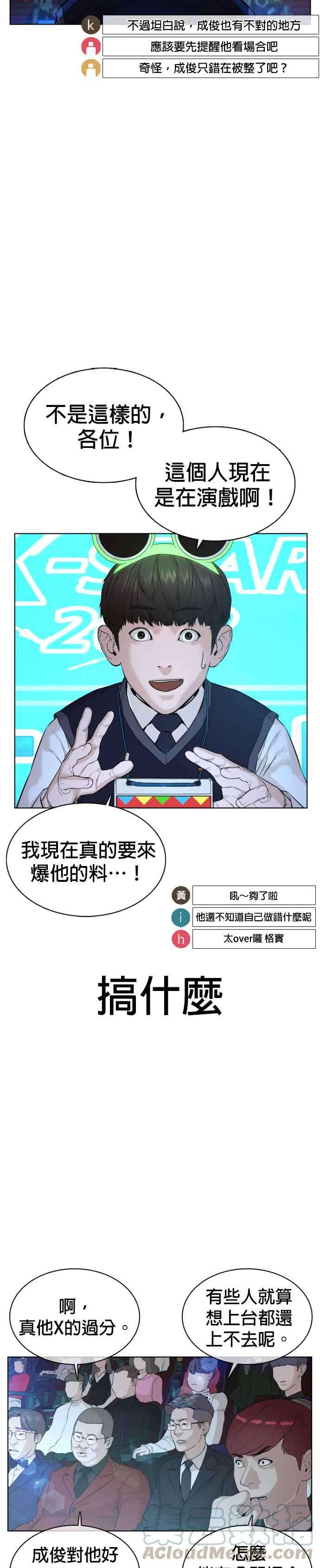 格斗实况48话 我现在就是在威胁你