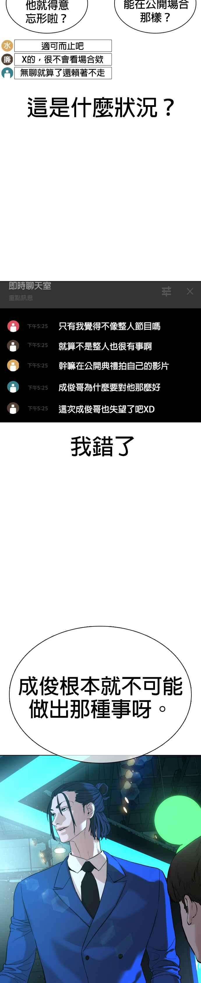 格斗实况48话 我现在就是在威胁你