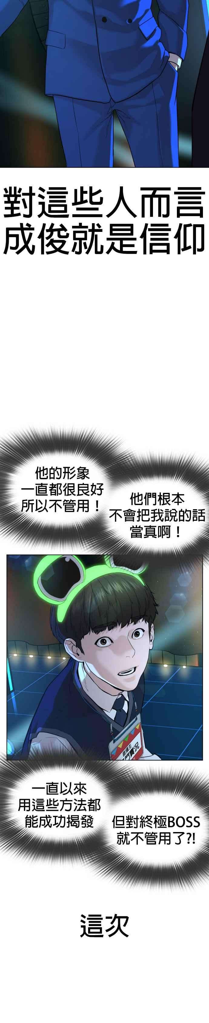 格斗实况48话 我现在就是在威胁你