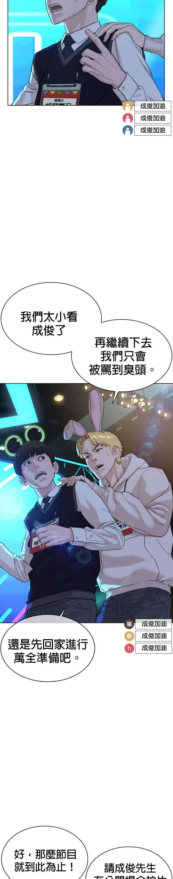 格斗实况48话 我现在就是在威胁你