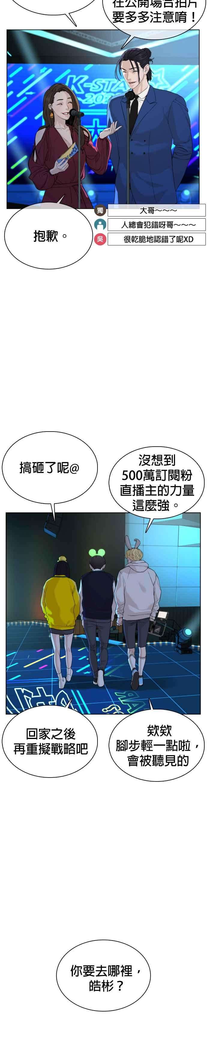格斗实况48话 我现在就是在威胁你