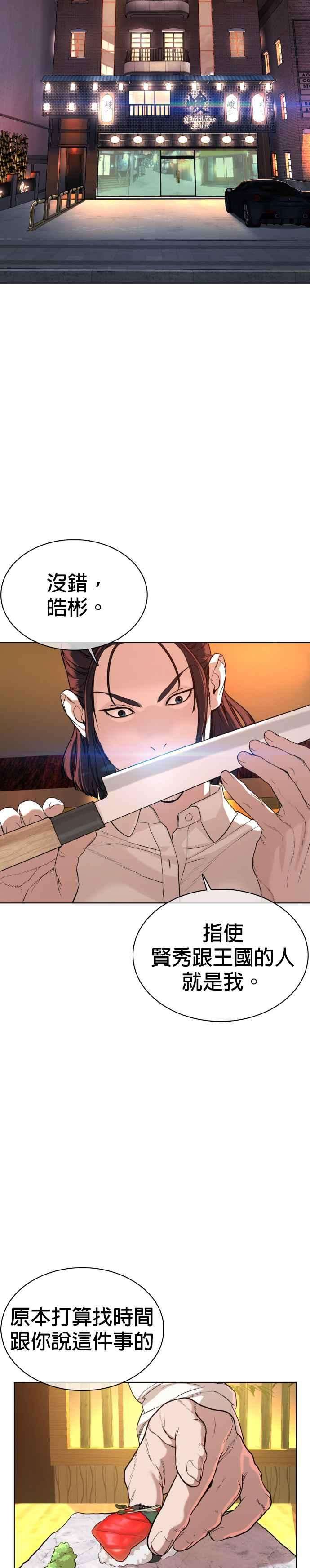 格斗实况48话 我现在就是在威胁你