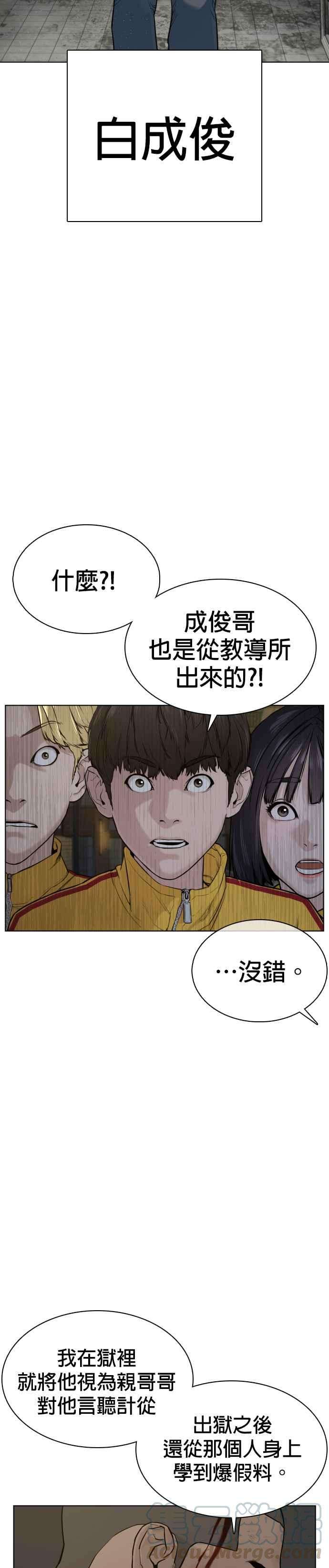 格斗实况48话 我现在就是在威胁你