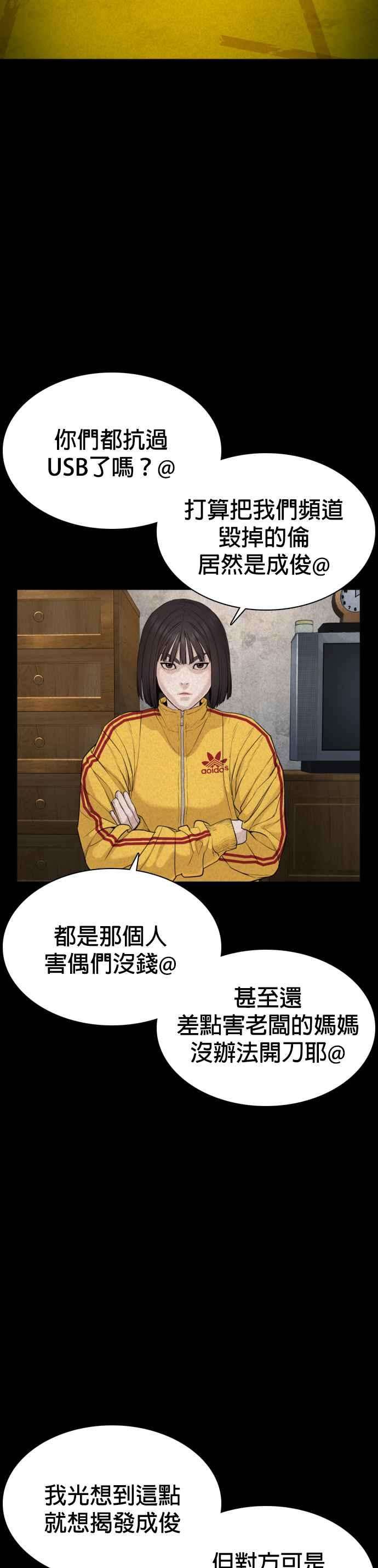 格斗实况48话 我现在就是在威胁你